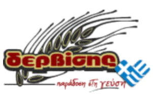 ΔΕΡΒΙΣΗΣ
